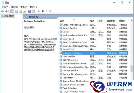 Win10系统激活失败提示错误代码0xc004f074怎么解决？