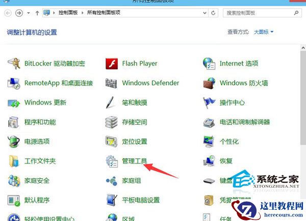 Win10电脑怎么启用管理员账户？