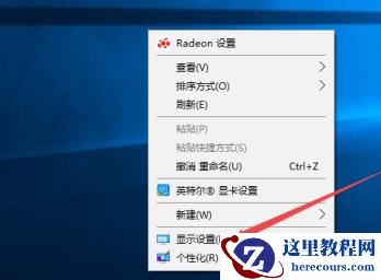 Win10屏幕太大如何缩小？Win10屏幕太大缩小比例的调节方法