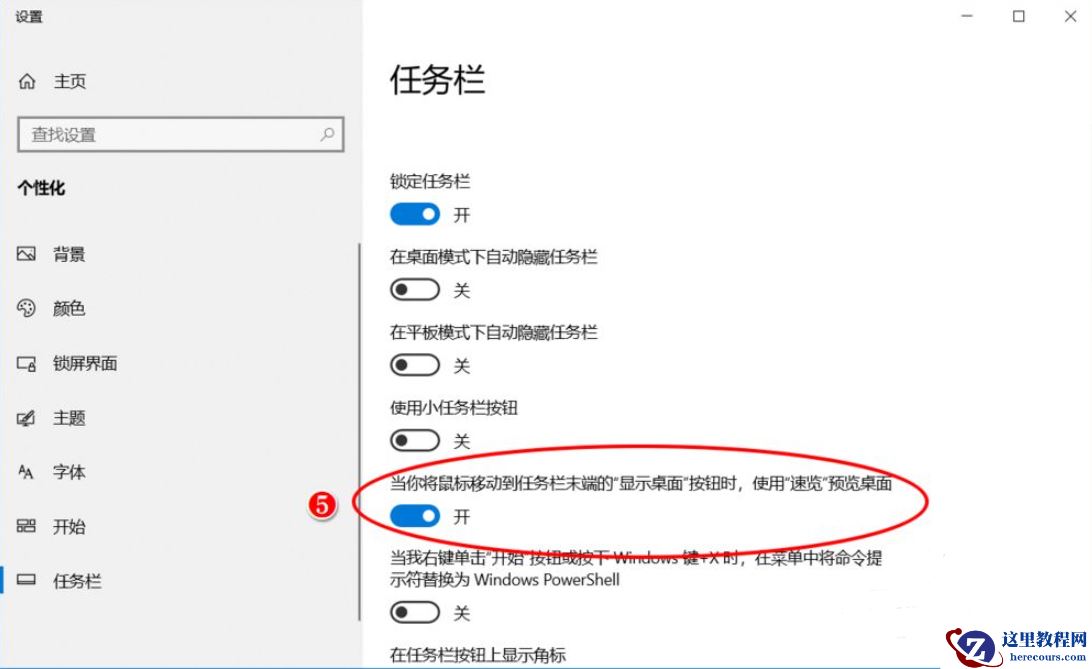 Win10任务栏可以进行哪些设置？Win10任务栏设置方法