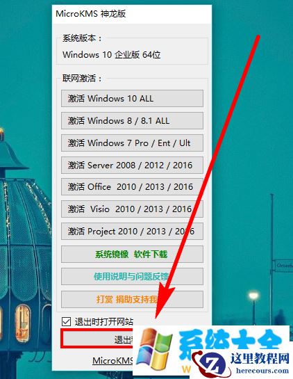 win10企业版如何激活，怎么激活Win10企业版