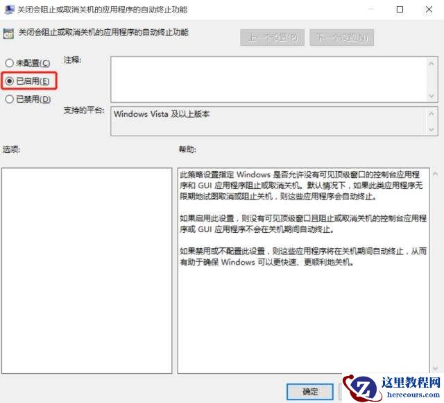 Win10电脑关机太慢怎么办?Win10电脑快速关机方法教程