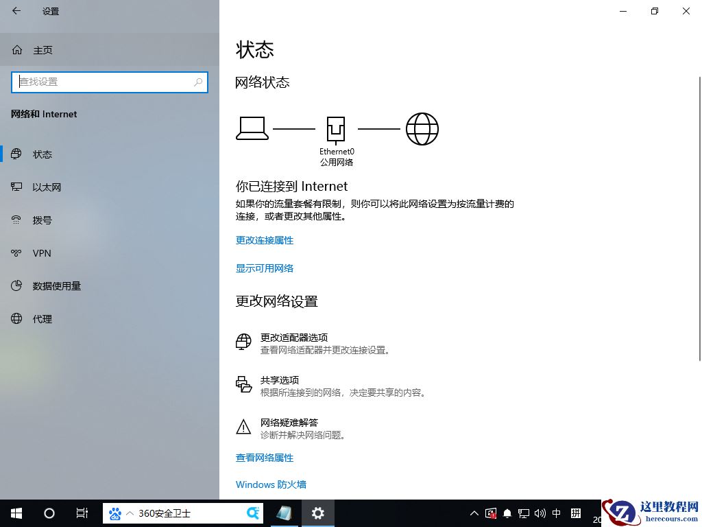 Win10专业版没有wifi只有以太网怎么处理？