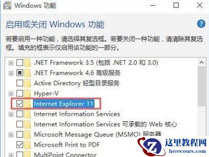 Win10系统怎么禁止IE浏览器运行？Win10禁止IE浏览器运行方法
