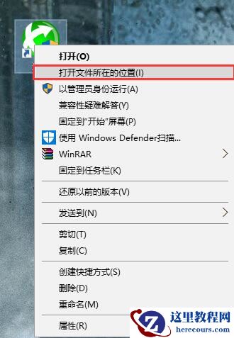 Win10电脑使用迅游加速器无法登录怎么办?