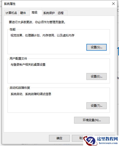Win10如何将运行速度提升到最佳状态？