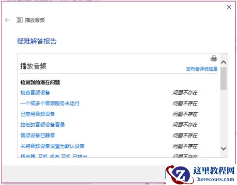 Win10电脑相机隐藏无法更改怎么办?大神教你快速解决方法