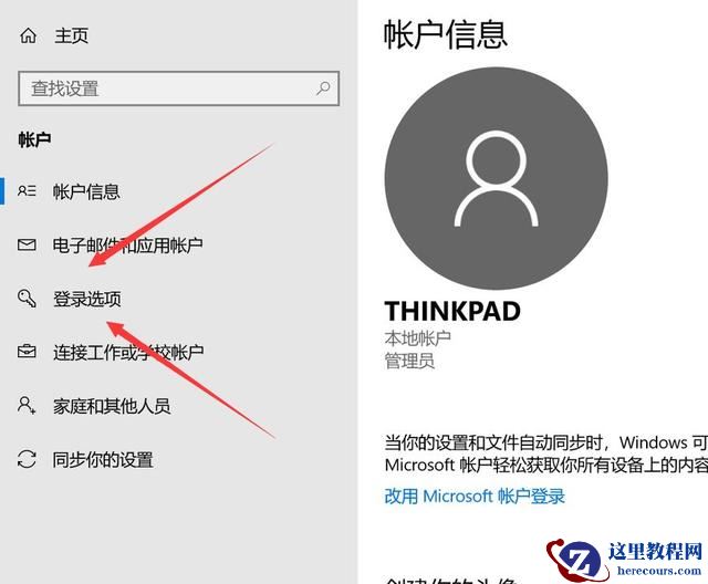 Win10怎么关闭密码登陆？Win10关闭开机密码设置教程