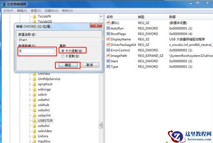 Win10如何禁用USB接口?Win10禁用USSB接口教程