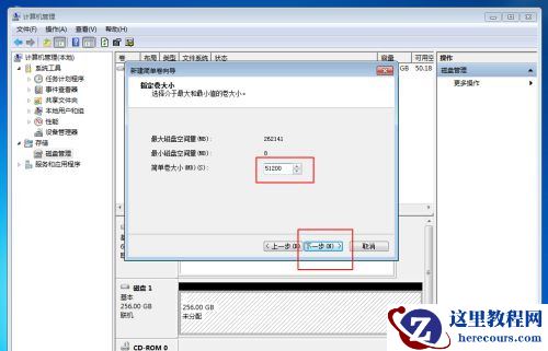 Win10固态硬盘256怎么分区好？固态硬盘256最佳分区