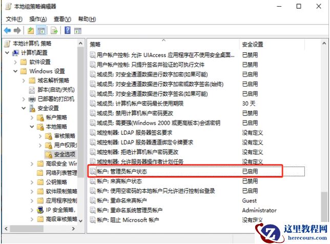 Win10电脑怎么设置管理员权限？Win10电脑设置管理员权限教程