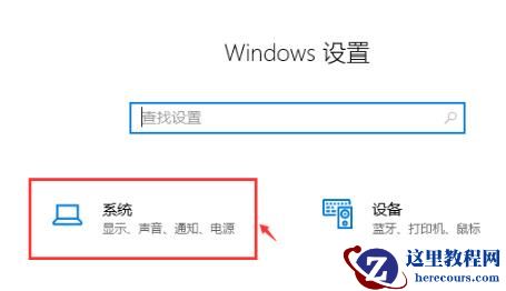 Win10专业版护眼模式怎么设置打开？