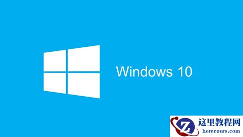 不用U盘如何装win10系统?重装win10系统不用u盘的方法