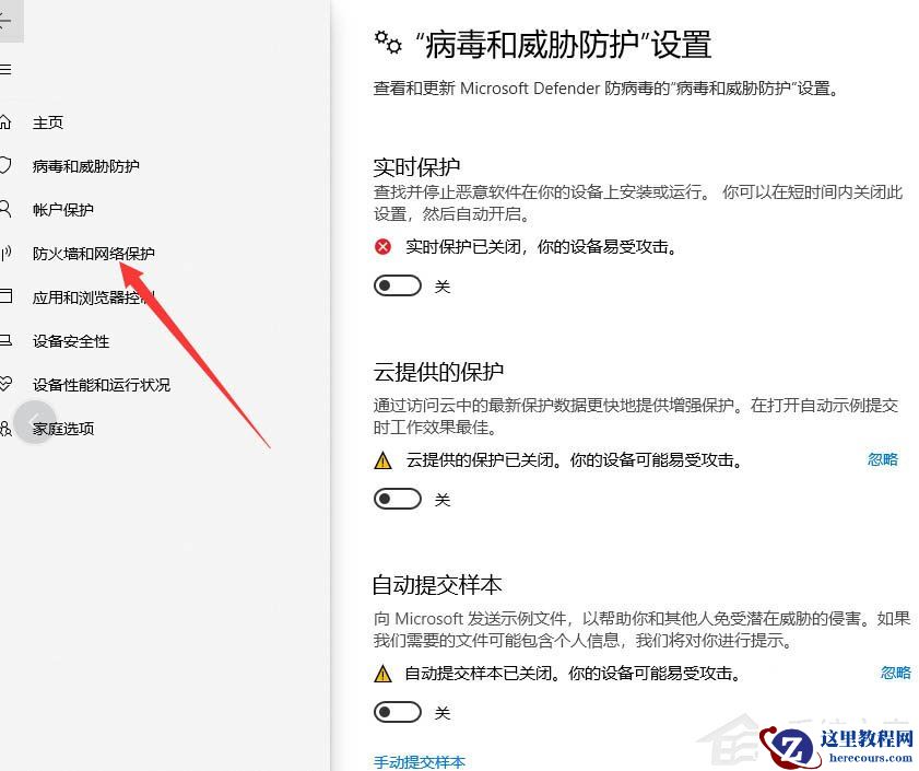 Win10备份错误代码0x800700e1怎么解决？