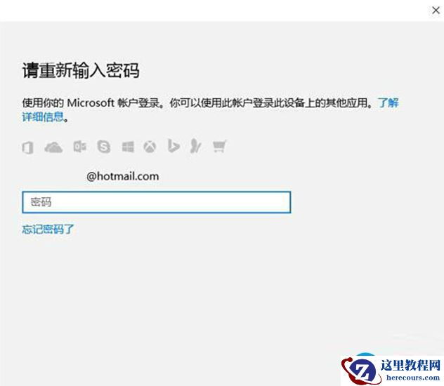 　　Win10系统忘记PIN码怎么重新设置？  2017-10