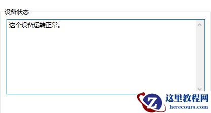 Win10 网卡驱动异常怎么办？Win10网卡驱动异常解决方法