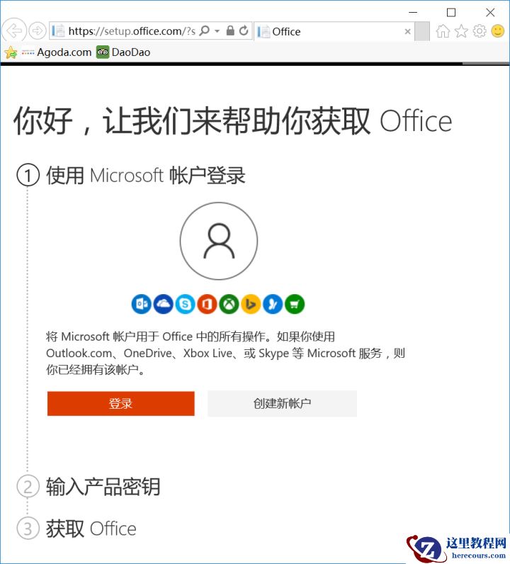 重装系统如何保留正版Win10和Office软件?