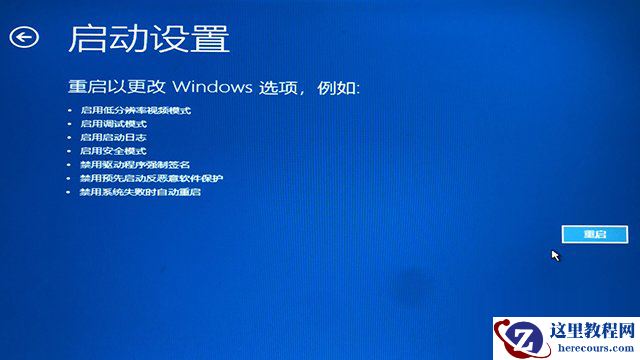 Win10开机提示无法自动修复日志文件:srttrail.txt怎么办？