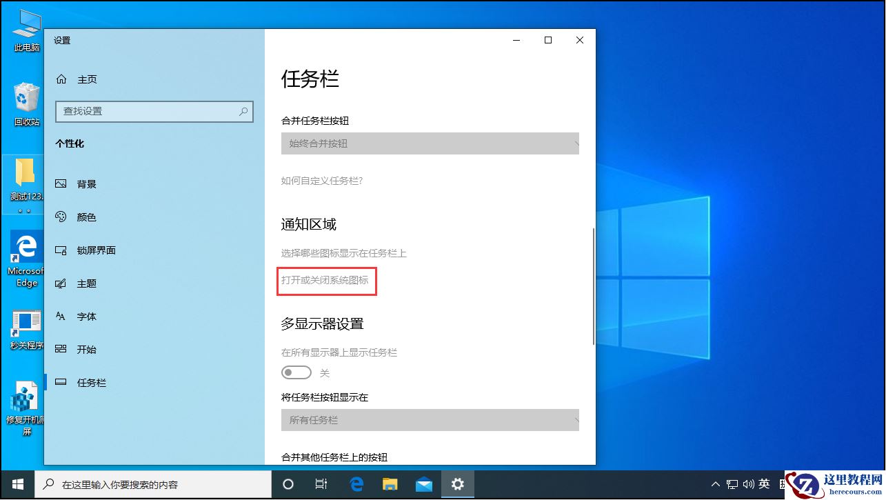 Win10操作中心不见了怎么办？Win10 1909操作中心不见了解决方法