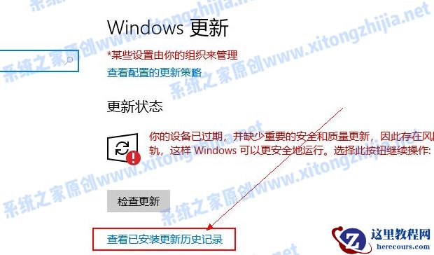 Win10电脑怎么更新系统补丁？