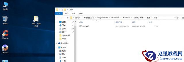 怎么让Win10系统实现开机自动运行批处理和脚本？