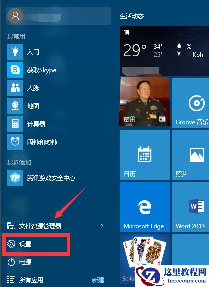 Win10专业版怎么让电脑不休眠？Win10专业版让电脑不休眠的方法