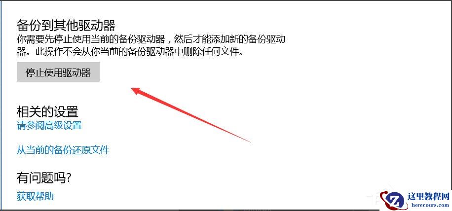 Win10怎么自动备份文件？Win10自动备份文件的方法