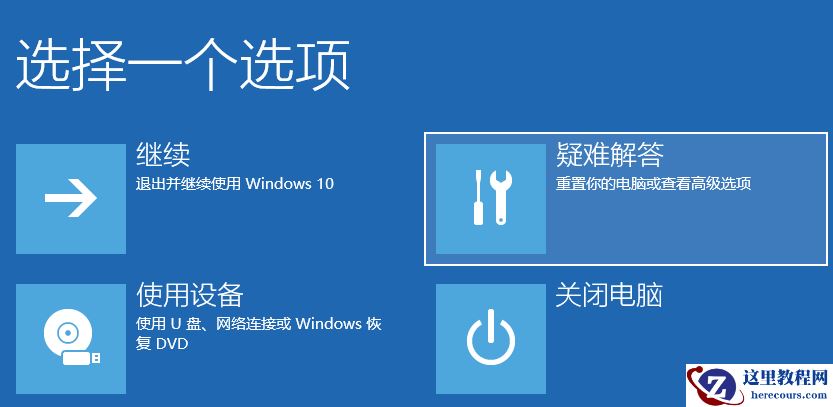 Win10电脑怎么强制进入到安全模式中？