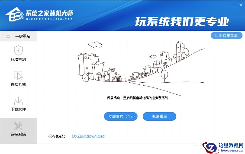 Win10系统怎么重装？Win10系统安装步骤介绍