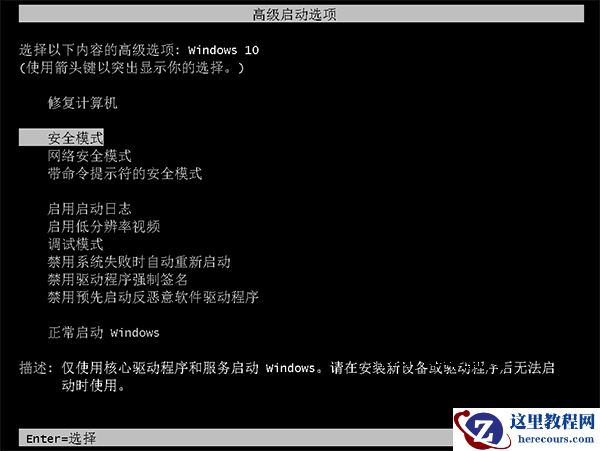 Win10开机按F8没有用怎么办？Win10如何才能进入安全模式？