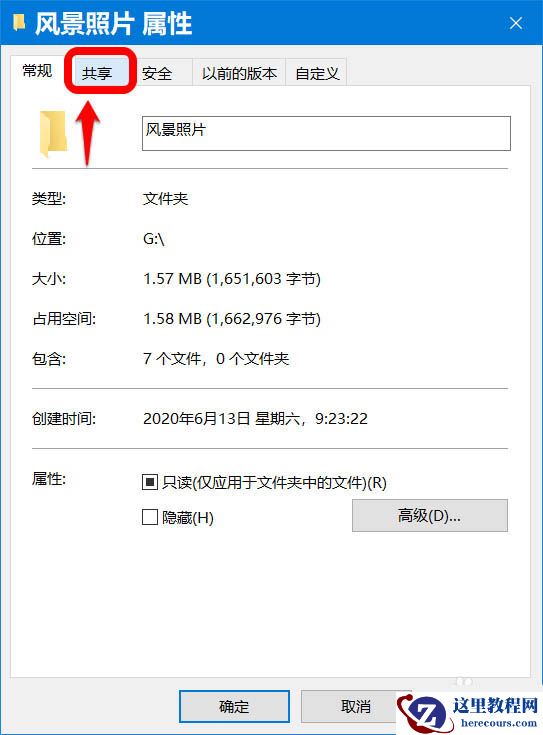 Win10怎么开启密码保护共享?Win10怎么关闭密码保护共享?