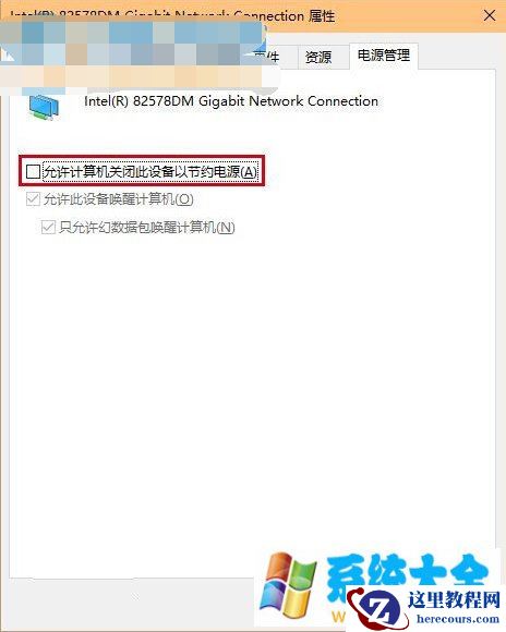 win10系统wifi上网经常掉线的问题及解决方法