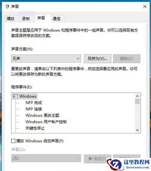 Win10立体声混音怎么打开？立体声混音打开或关闭教程