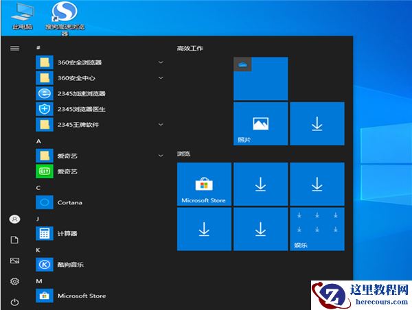 易升级助手怎么升级Win10系统？Win10易升使用方法