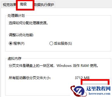 Win10荒野大镖客2提示虚拟内存不足怎么办？