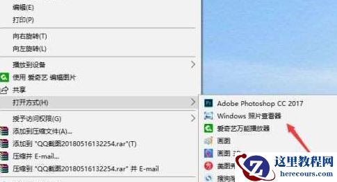 Win10系统照片查看器消失了怎么办？Win10系统照片查看器消失解决方法