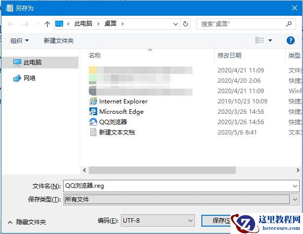 Win10系统强制更改Edge为默认浏览器如何处理？修改默认浏览器的方法