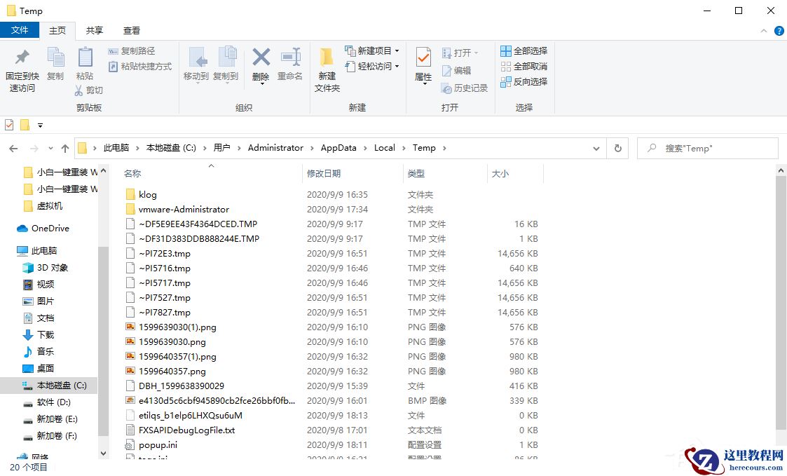 Win10专业版临时文件夹在哪里?win10清理c盘中的临时文件夹