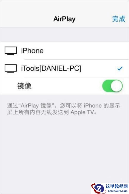 苹果手机如何投屏到win10电脑上？iPhone投屏到win10电脑方法步骤