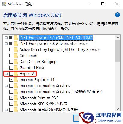 Windows10无法打开virtualbox等第三方虚拟机怎么办？