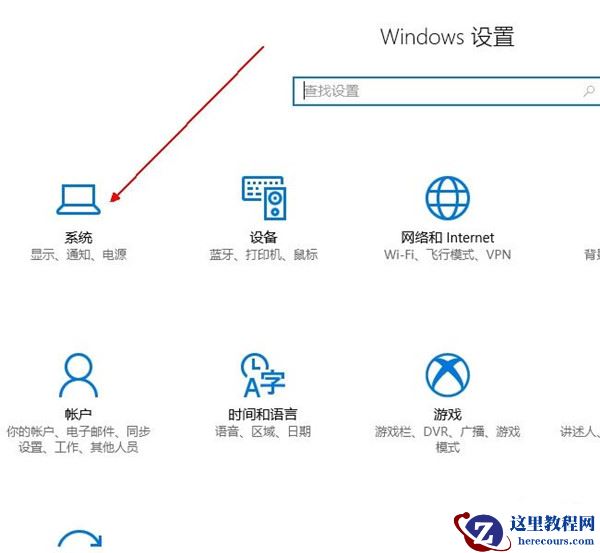 Win10纯净版系统怎么设置屏幕常亮？