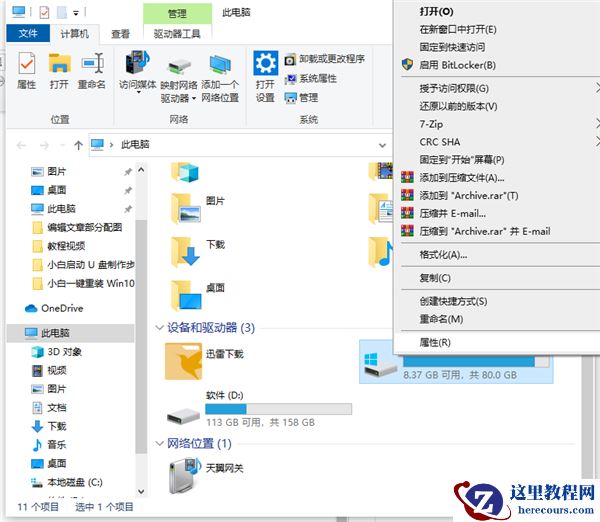 如何优化Win10让老电脑也能流畅运行？优化Win10电脑的详细图文教程