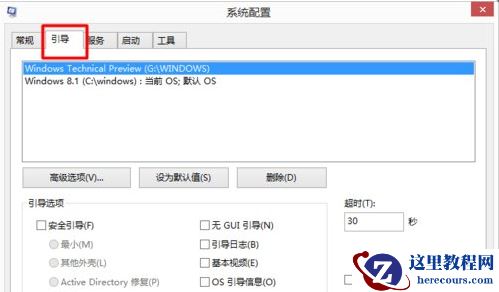 Win10和win7双系统电脑如何删除其中一个系统？