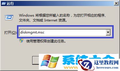 Windows 8分区大小安全快速调整