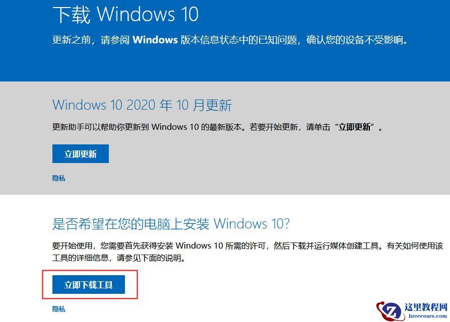 Win10 1909怎么升级21H1？Win10 1909升级21H1图文教程