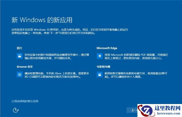 Win7系统如何直接升级Win10？Win7系统直接升级Win10教程