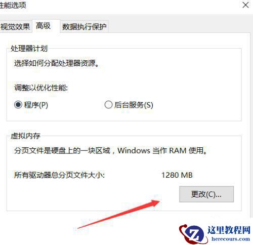 Win10重装后一直提示内存不足怎么解决？