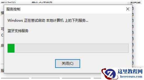 win10系统蓝牙开关不见了怎么办？Win10找到系统蓝牙开关方法