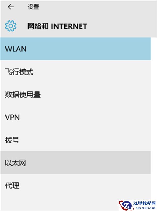 Win10宽带连接如何设置？