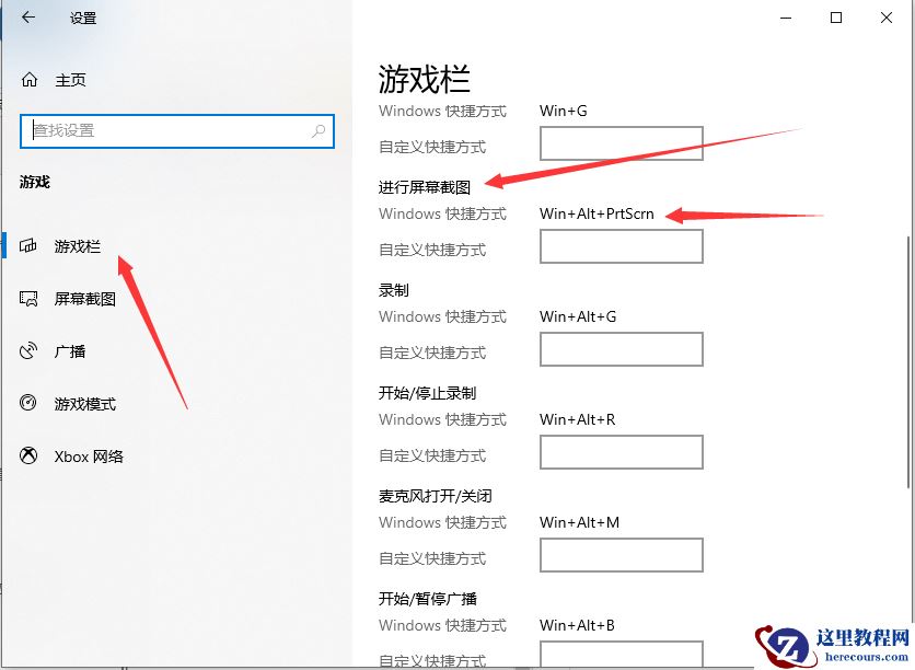 Win10系统怎么自由截图？Win10系统自由截图方法